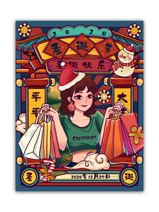 圣诞节