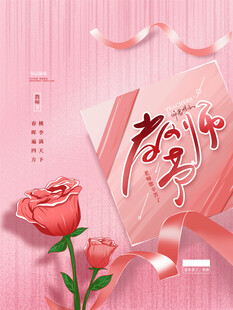 教师节海报展板