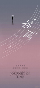 谷雨节气宣传海报展板