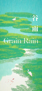 谷雨节气宣传海报展板