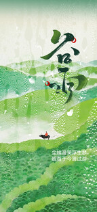 谷雨节气宣传海报展板