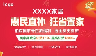 惠民直补