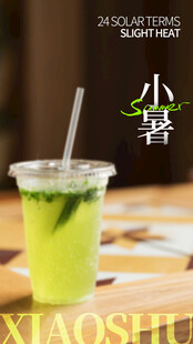 小暑节气宣传海报展板