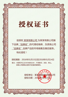 授权书