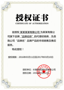 授权书