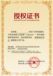 授权书