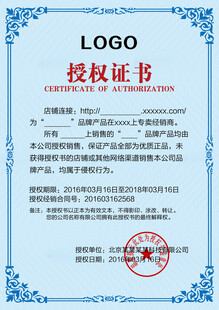 授权书