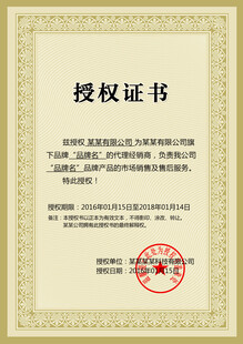 授权书
