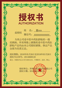 授权书