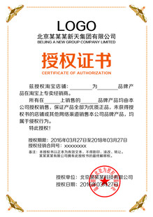 授权书