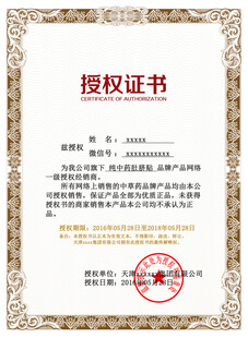 授权书