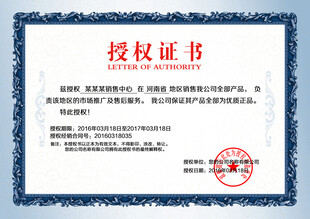 授权书