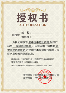 授权书