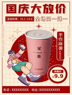 国庆大放价