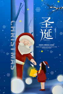 圣诞节图片