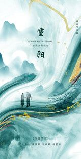 重阳节气宣传海报展板