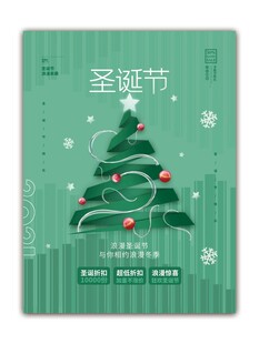 圣诞节