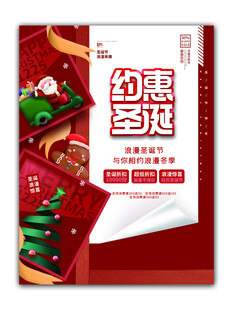 圣诞优惠