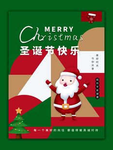 圣诞快乐