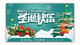 圣诞快乐