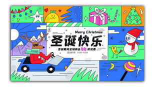 圣诞快乐