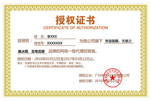 授权证书