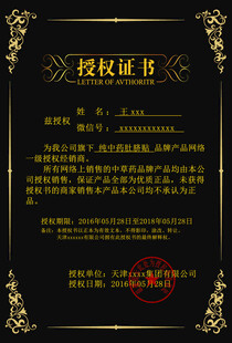 授权书
