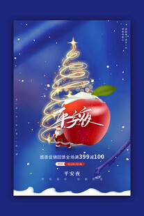 圣诞树