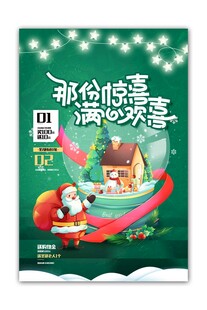 那份惊喜满分欢喜