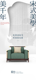 家装美居海报