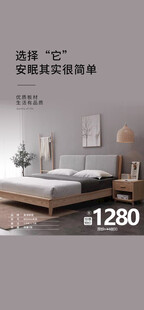 家居床品海报