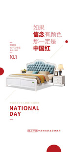 家居床品海报