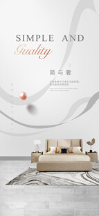 家装美居海报