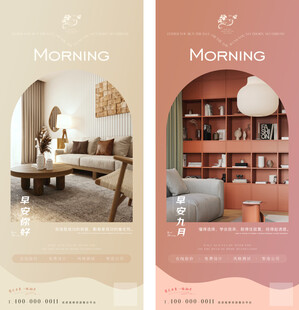 家装美居海报