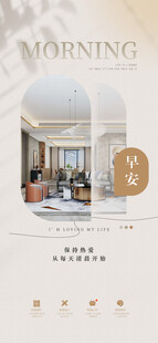 家居美居海报