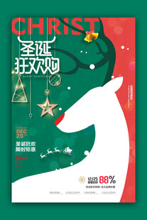 圣诞节