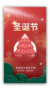 圣诞节