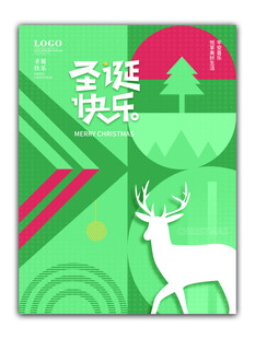 圣诞快乐