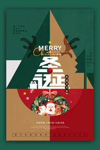 圣诞节