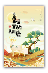 圣诞节