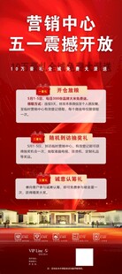 五一活动展架