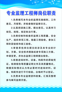 专业监理工程师岗位职责