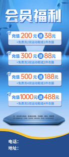 会员充值