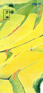 芒种节气宣传海报展板