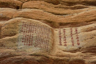 武夷山国家公园