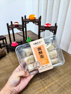 蛋酥卷