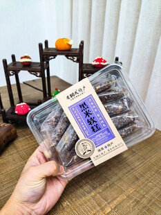 黑米软糕