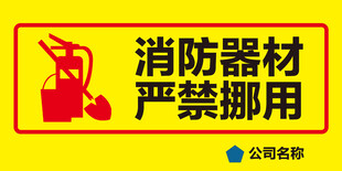 警示牌