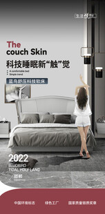 美式家居美居海报