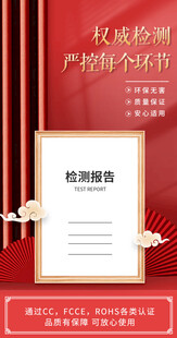 检测认证报告展示